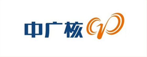 奧特合作客戶：中廣核