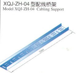 XQJ-ZH-04型配線橋架(Jià)