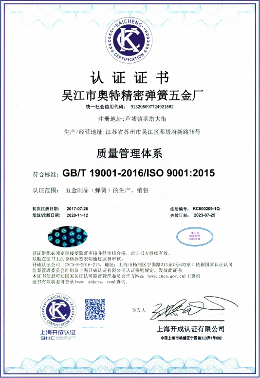 質(zhì)量管理體系